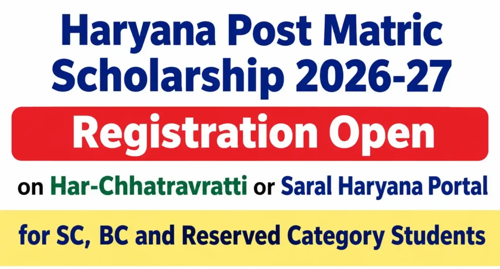 Haryana Post Matric Scholarship