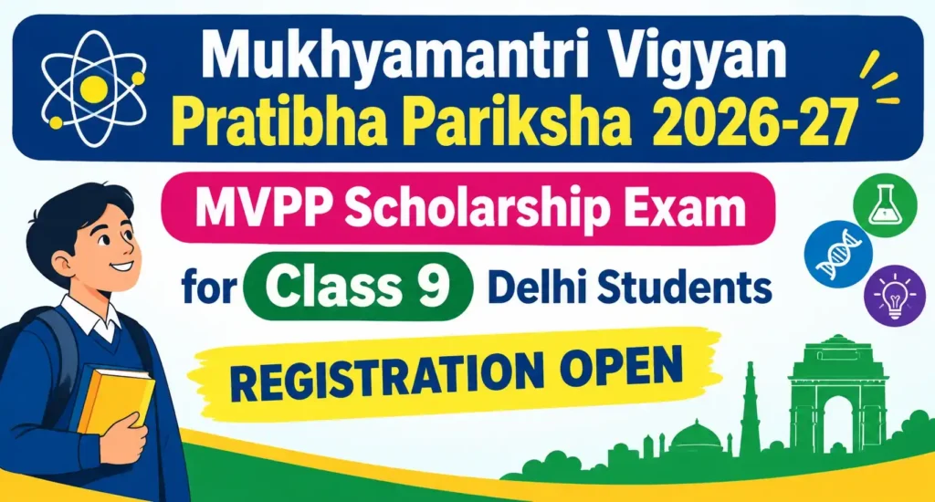 Mukhyamantri Vigyan Pratibha Pariksha 2026-27