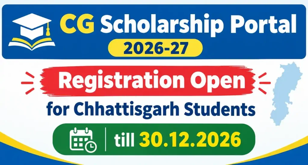 CG Scholarship Portal