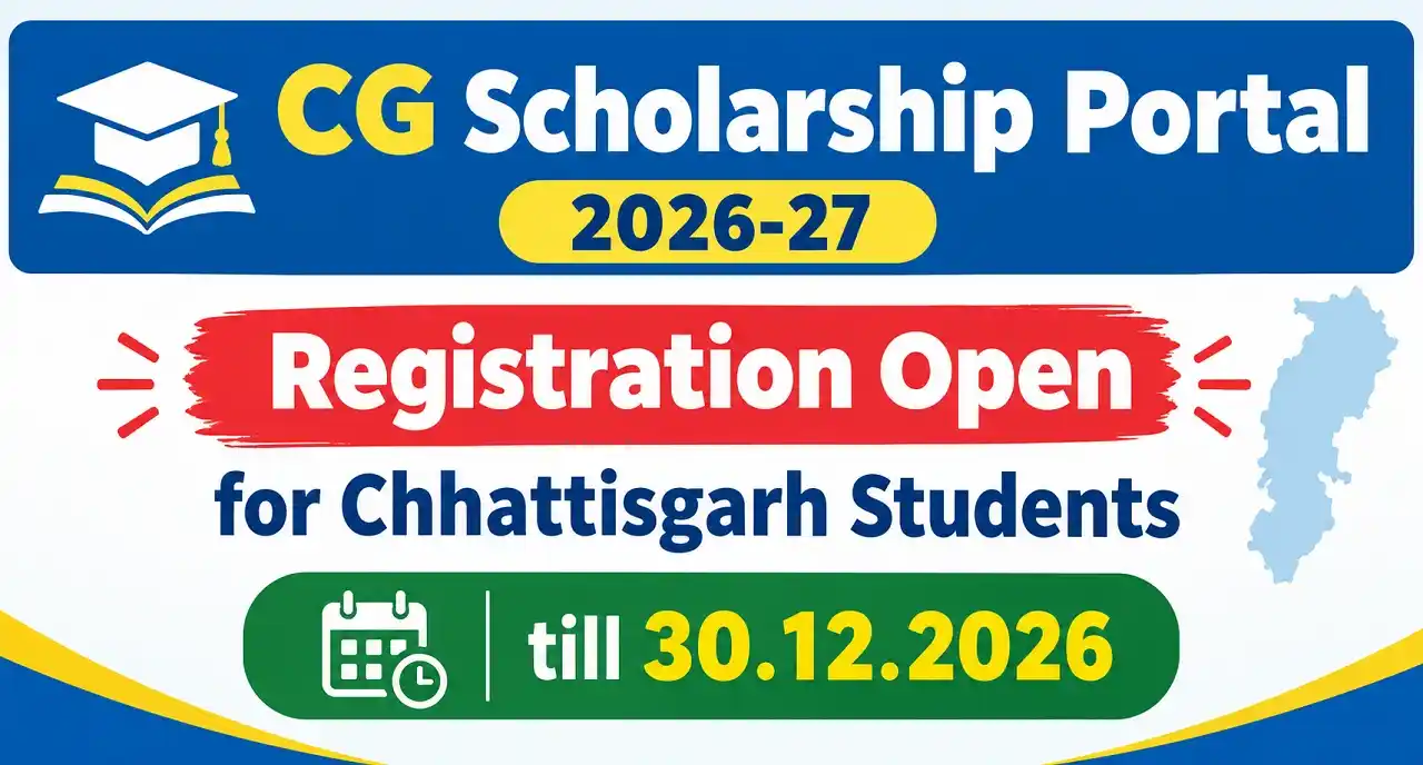 CG Scholarship Portal